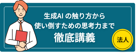 究極の考える力が具体的に分かる無料セミナー